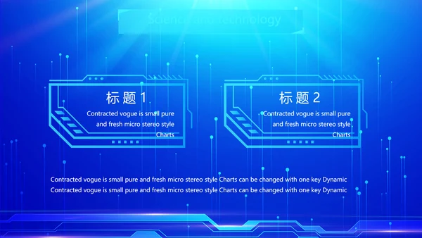 蓝色科技网络信息软件工作总结计划PPT