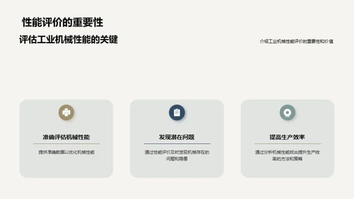 水墨风其他行业教学课件PPT模板