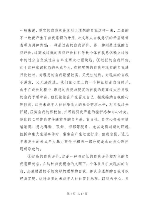 学习法律知识心得体会精编.docx