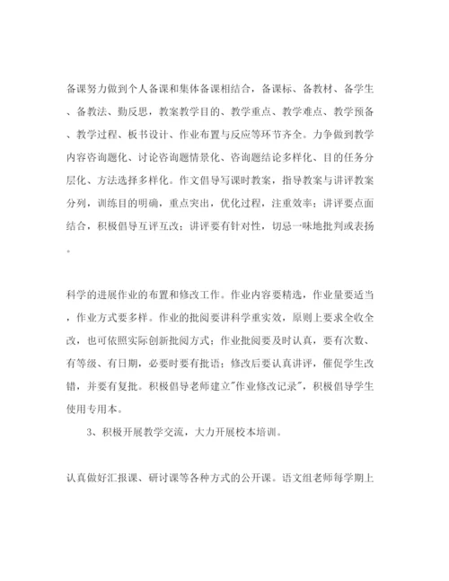 精编学年第一学期语文教研组工作参考计划范文1).docx