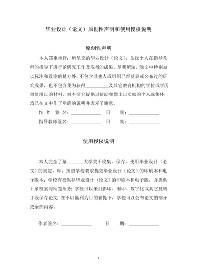 基于Proe的齿轮建模研究毕业论文.docx