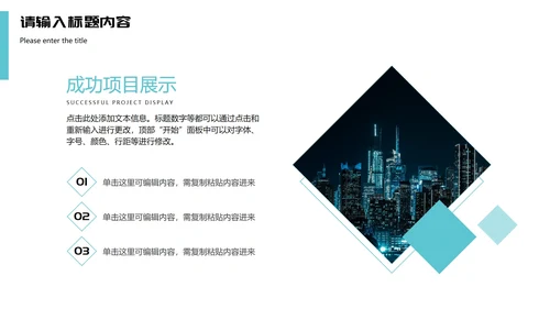 实景商务项目工作总结汇报PPT模板