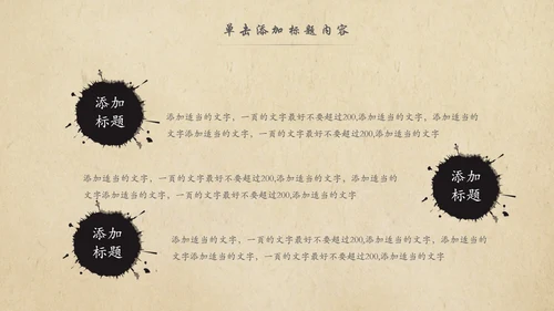 中国风茶叶茶厂茶文化茶道PPT模板