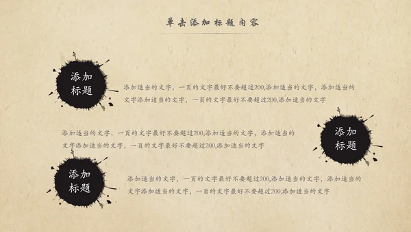 中国风茶叶茶厂茶文化茶道PPT模板