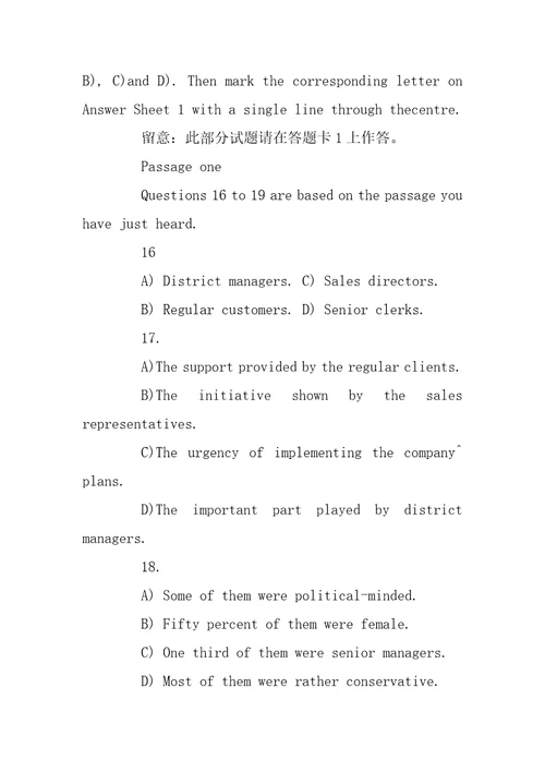 2022年6月英语四级考试真题试卷附答案第3套