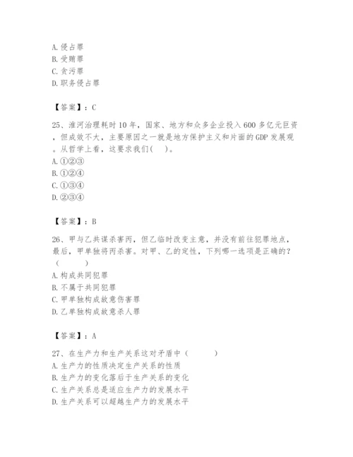 2024年国家电网招聘之法学类题库精品【考点梳理】.docx