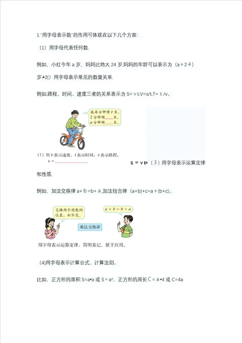 小学数学解方程