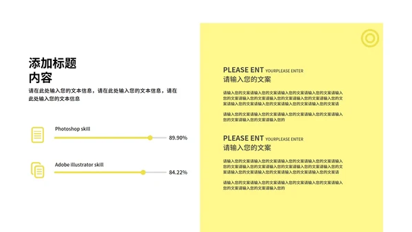 黄色小清新工作总结汇报PPT模板