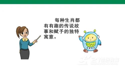 10.1风俗就在我身边   课件（47张PPT)