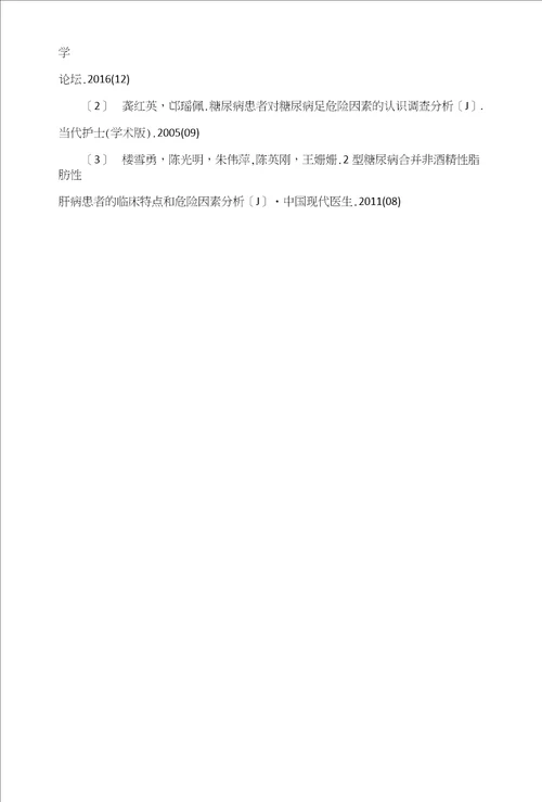 早发2型糖尿病临床特点及相关危险因素分析