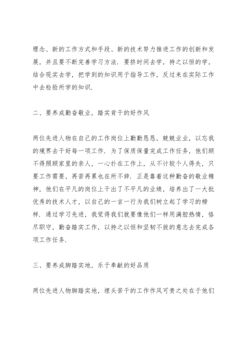 学习身边榜样心得600字5篇.docx