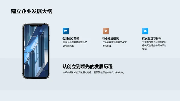 重塑工业未来