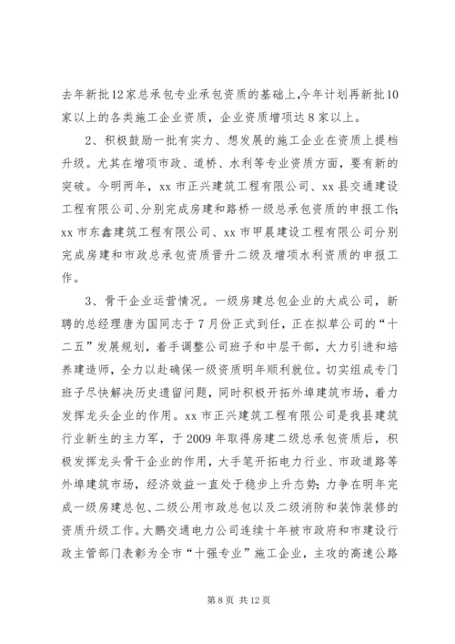 县年度发展建筑业工作情况汇报.docx