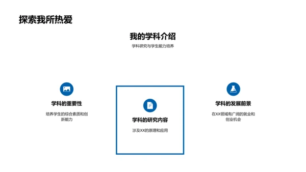 大学生活规划指南