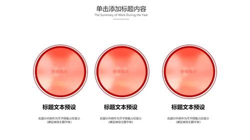 法院法庭法律天平公平法学工作报告总结PPT