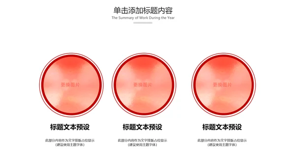 法院法庭法律天平公平法学工作报告总结PPT