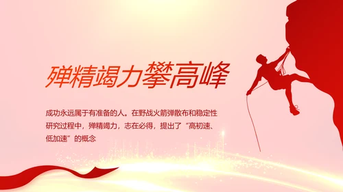 红色喜庆背景热烈欢迎上级领导莅临指导PPT