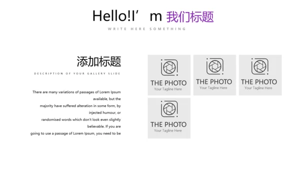 炫彩公司产品介绍宣传通用PPT动态模板