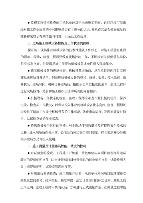 污水处理厂质量控制措施.docx