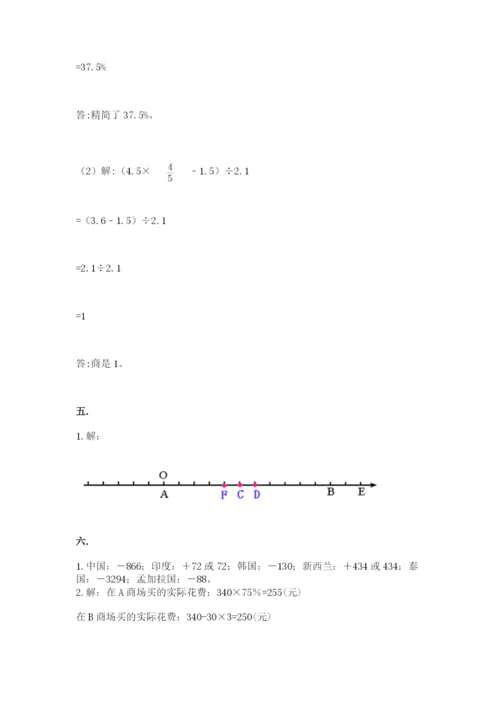 浙教版数学小升初模拟试卷含答案【新】.docx