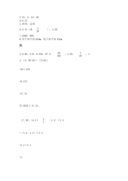 辽宁省【小升初】小升初数学试卷含答案（研优卷）.docx