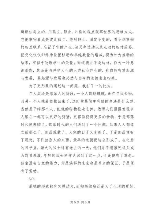 做社会主义核心价值观的积极践行者_1.docx