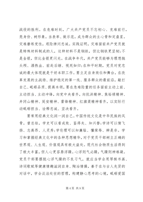 坚守纪律底线树立清风正气讨论发言稿.docx
