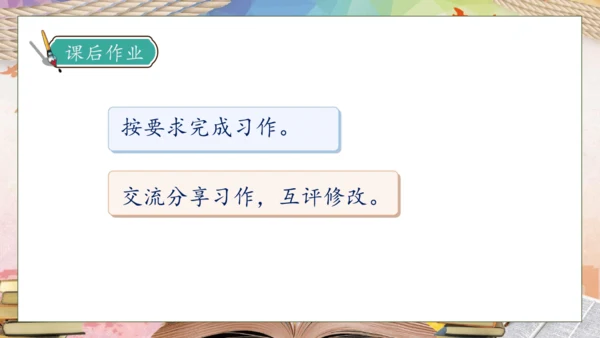 【核心素养】部编版语文四年级下册-习作7：我的“自画像”（课件）