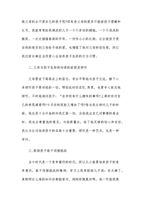 教学教育反思主题学习心得体会参考范文