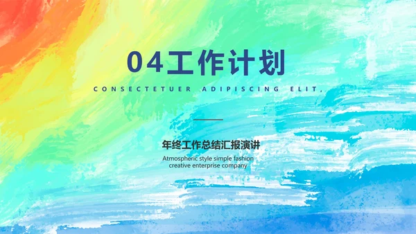 莫兰迪年终工作总结汇报演讲动态PPT