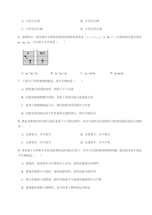 专题对点练习湖南长沙市实验中学物理八年级下册期末考试章节练习试题（含详细解析）.docx