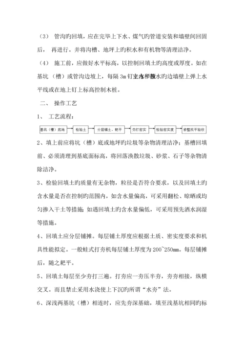 乡村建设工程施工组织设计.docx