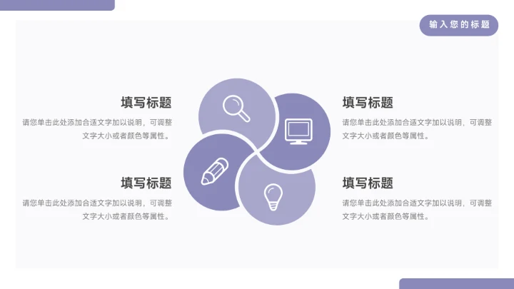 紫色简洁宠物业简约数据报告PPT模板