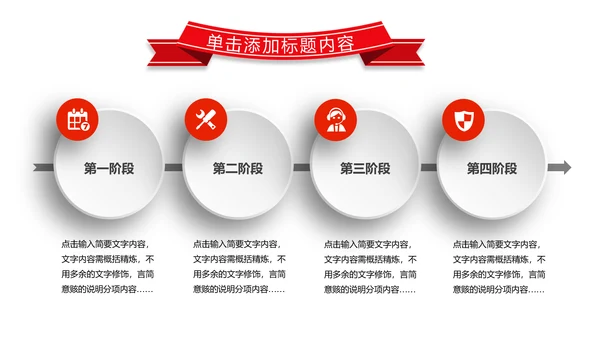红色党政大气中国人民检察院工作汇报PPT模板