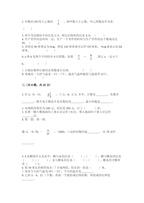 浙江省宁波市小升初数学试卷（全优）.docx