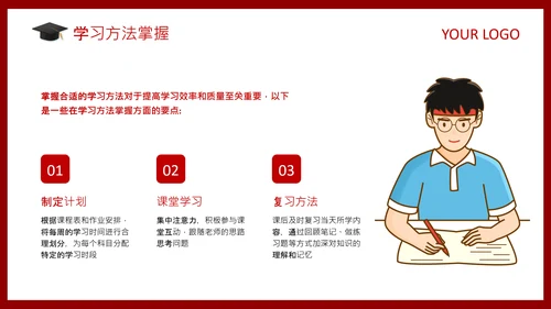 红色喜庆风高考动员家长会PPT