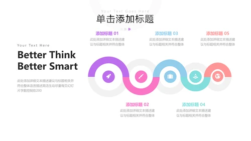 多彩教育公开课教学设计教师说课PPT模板