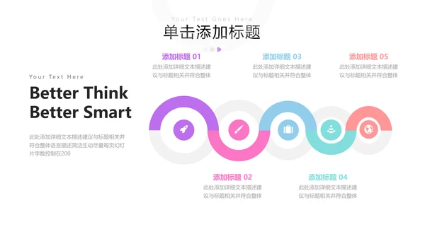 多彩教育公开课教学设计教师说课PPT模板