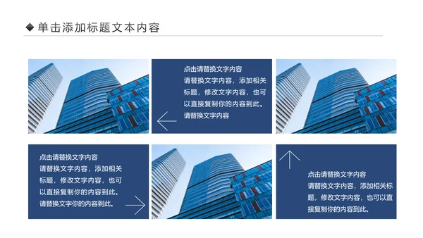 简约大气中国建设银行建行金融理财总结汇报PPT