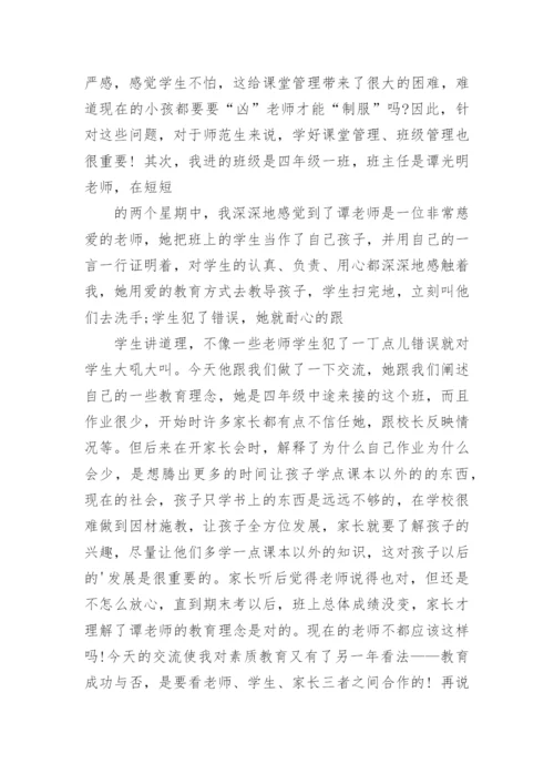 实训教学总结.docx