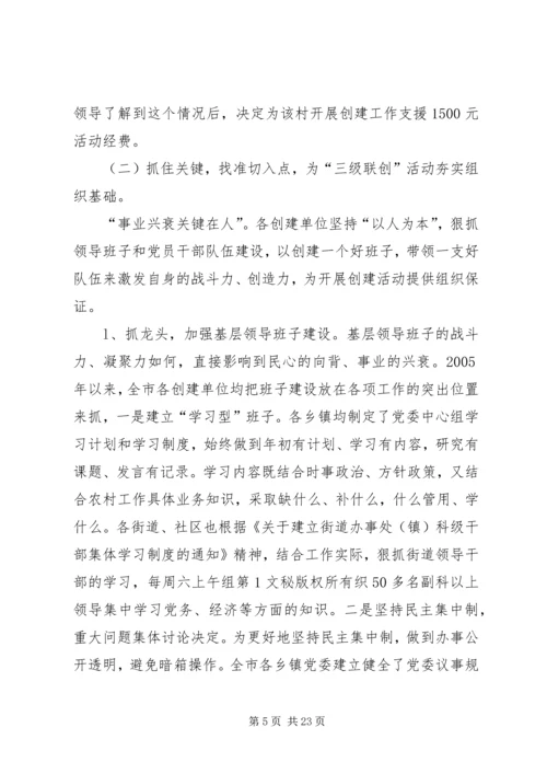 市委基层办基层党建工作汇报 (2).docx