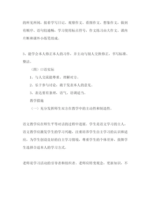 精编秋学期三年级语文教学工作参考计划范文.docx