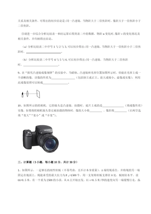 强化训练西安交通大学附属中学分校物理八年级下册期末考试章节训练B卷（附答案详解）.docx