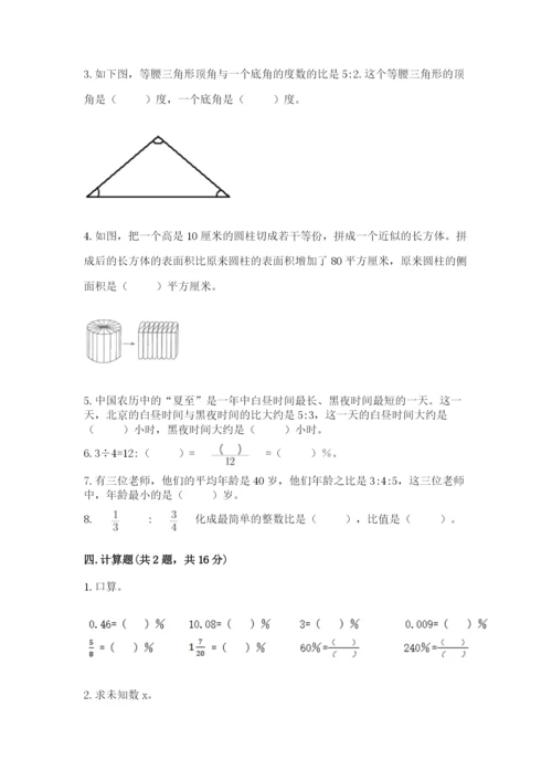 冀教版小升初数学模拟试卷附完整答案（典优）.docx