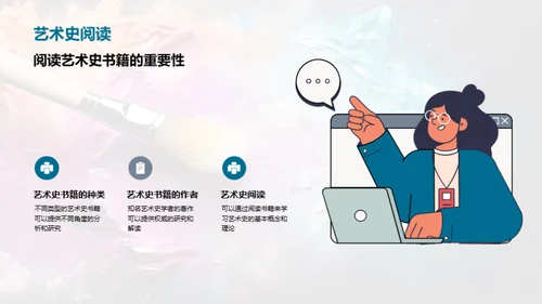 艺术设计历史介绍