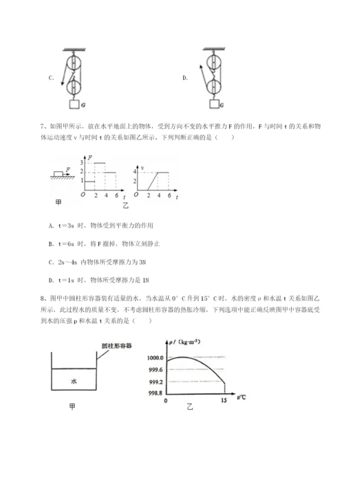 基础强化重庆市实验中学物理八年级下册期末考试单元测试练习题（详解）.docx