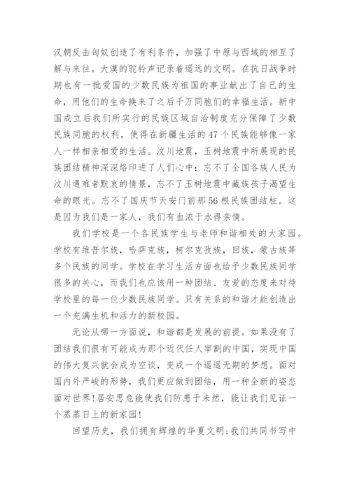 铸牢中华民族共同体意识心得体会.docx