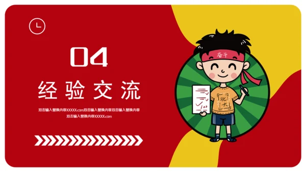 学生高考倒计时通用PPT模板
