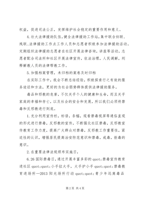 篇一：XX年个人工作计划 (11).docx