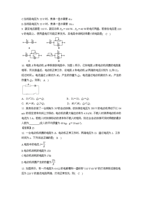 决胜考场高中物理模块八恒定电流：考点1.6　焦耳定律 Word版含答案